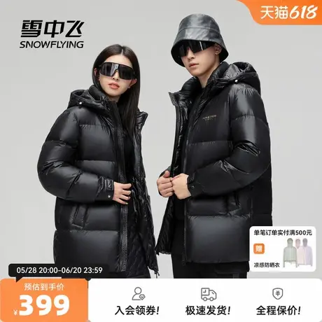 雪中飞2025秋新款情侣男女短款羽绒服可脱卸帽加厚休闲出街高级黑商品大图