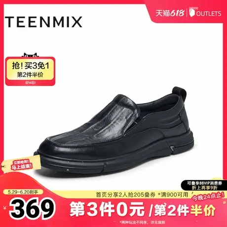 天美意2025春新款商场同款百搭商务通勤男休闲皮鞋3TX02AM5商品大图