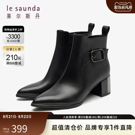 清仓特卖 莱尔斯丹时尚尖头拉链纯色粗高跟短筒女靴2T64505商品大图