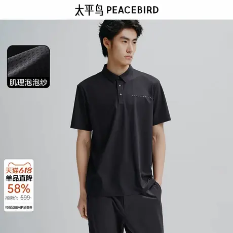 太平鸟男装 休闲polo衫夏季新款男衬衣印花保罗衫翻领短袖t恤图片