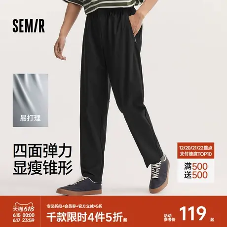 舒服裤|森马休闲裤男易打理弹力松紧腰锥形裤子秋季基础通勤长裤图片