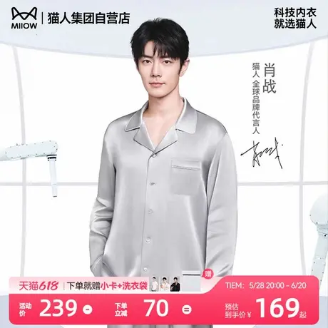 【肖战同款】猫人小冰块睡衣夏男女情侣家居服2025新款冰丝可外穿商品大图