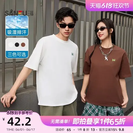 三福2025夏季新款短袖t恤男个性字母情侣半袖宽松百搭圆领打底衫商品大图