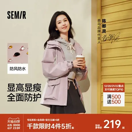 防护外套|森马外套女中长款拼色三防防风秋潮酷宽松连帽上衣户外图片