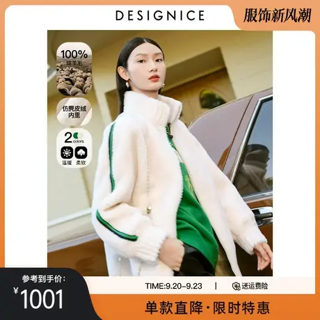 迪赛尼斯100%羊毛皮草秋冬高街运动休闲颗粒绒白色短外套女图片