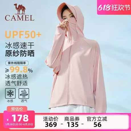 骆驼女装粉色防晒衣女轻薄2025夏季新款透气冰感速干原纱防晒服商品大图