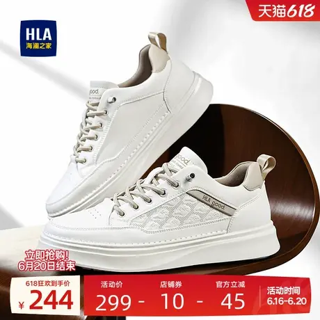 HLA/海澜之家男鞋新款夏季经典免系带压纹板鞋休闲百搭舒适小白鞋商品大图