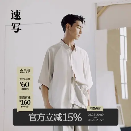 速写男装翻领短袖男士衬衫夏季新款条纹撞色拼接设计感上衣衬衣潮商品大图