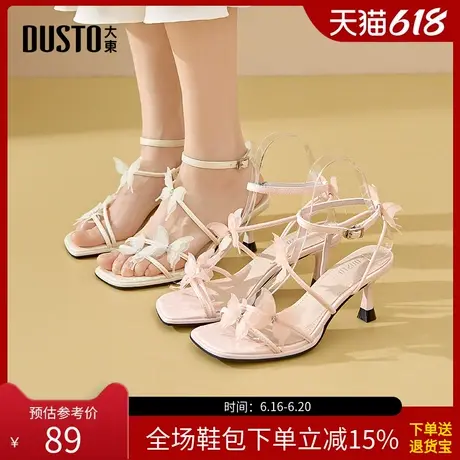 大东时尚凉鞋女鞋夏外穿爆款2025新款蝴蝶仙女鞋配裙子高跟鞋0616图片