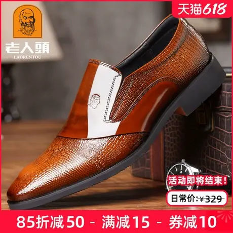 老人头布洛克男士皮鞋真皮透气鳄鱼纹英伦商务正装皮鞋通勤德比鞋图片