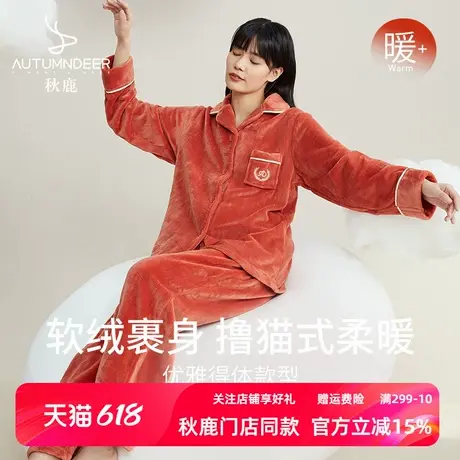 秋鹿2025年新款睡衣女法兰绒国民领套装休闲珊瑚绒家居服可外穿商品大图