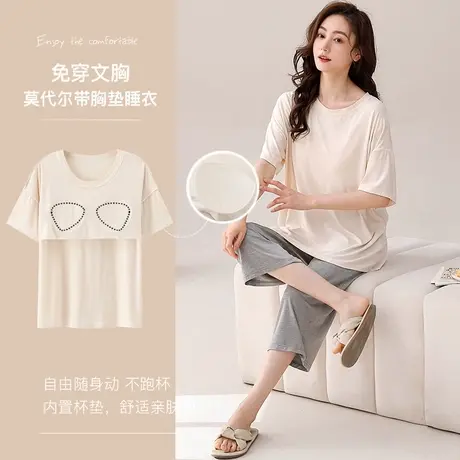 新一步带胸垫可外穿凉感莫代尔睡衣女短袖七分裤套装家居服中年商品大图