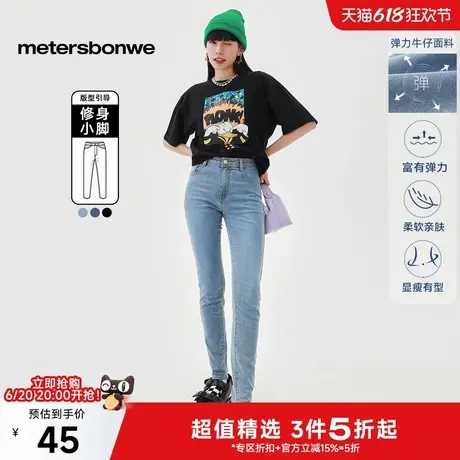 美特斯邦威轻薄紧身牛仔裤女薄款夏季新款时尚潮流显瘦百搭九分裤图片