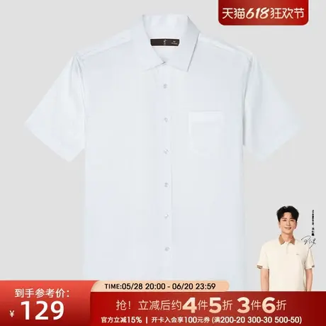 【带口袋】才子白色短袖衬衫男2025夏季新款商务正装职业上班衬衣商品大图