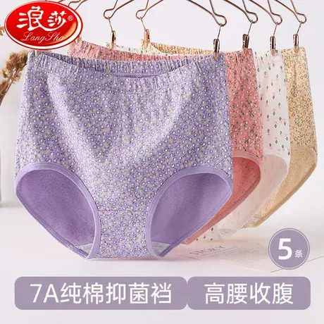浪莎中老年女士内裤妈妈纯棉透气老年人大码高腰三角短裤奶奶内裤图片