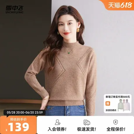 雪中飞25秋新款女士纯色简约毛衣半高领休闲百搭长袖打底衫内搭W商品大图