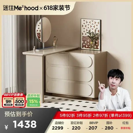 【MD直播】顧家家居PT7838TQ梳妝臺(tái)現(xiàn)代簡(jiǎn)約梳妝柜臥室化妝桌圖片