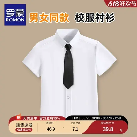罗蒙儿童短袖白衬衫小学生校服中大童演出春秋夏男童免烫纯棉衬衣商品大图
