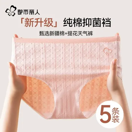 都市丽人内裤女士纯棉全棉抗菌裆2025新款夏薄少女生无痕三角短裤图片