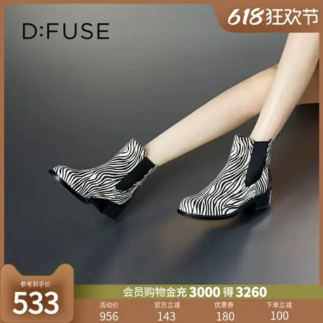 Dfuse迪芙斯秋冬款圆头经典斑马纹切尔西短靴女DF34116110商品大图