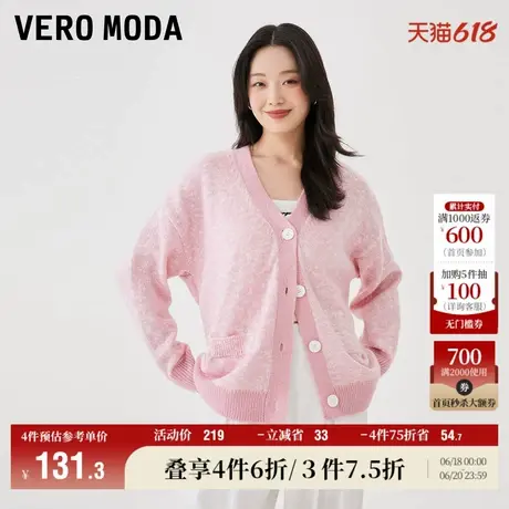 Vero Moda奥莱针织衫女早秋新款宽松开衫V领落肩袖温柔气质毛衣图片