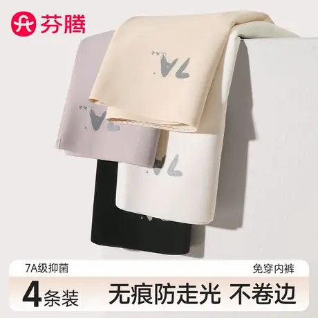 芬腾安全裤2024新款平角无痕收腹夏季防走光打底裤免穿内裤二合一商品大图
