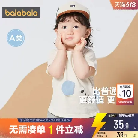 巴拉巴拉婴儿短袖t恤男童女童宝宝白色夏季装新款纯棉半袖上衣薄商品大图