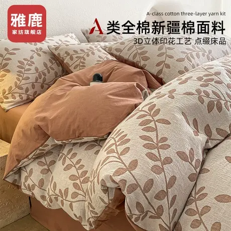 雅鹿三层纱纯棉床上四件套全棉2025新款轻奢床单被套宿舍三件套4商品大图