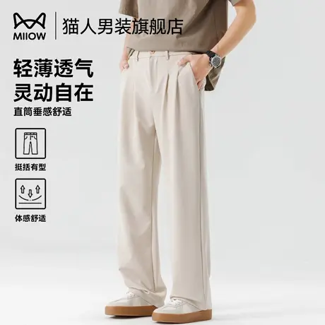猫人2025年春夏直筒裤垂感抗皱男宽松运动裤透气弹力阔腿休闲裤商品大图