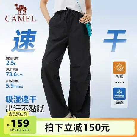 骆驼轻薄凉感速干裤女装2025夏季新款裤子透气防晒休闲裤工装裤图片