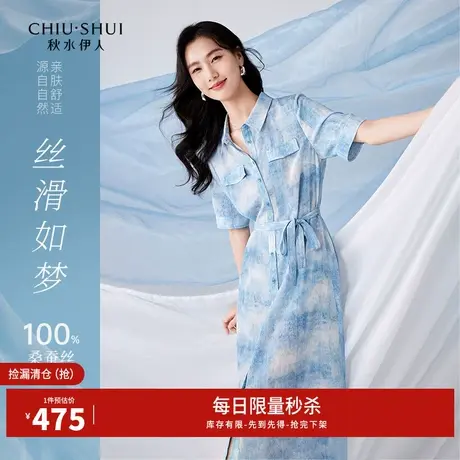 秋水伊人奥莱断码清仓100%桑蚕丝真丝扎染衬衫裙夏女休闲POLO裙图片