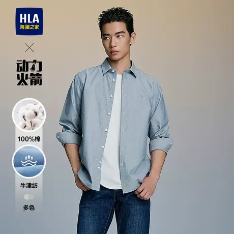 HLA/海澜之家动力火箭长袖休闲衬衫25春夏新款纯棉牛津纺上衣男图片