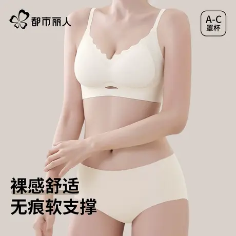 都市丽人无痕提拉内衣女夏薄款聚拢小胸收副乳软支撑防下垂文胸罩商品大图