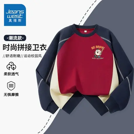 真维斯童装男童卫衣2025新款男孩夏季薄款运动衣服儿童春秋款长袖图片