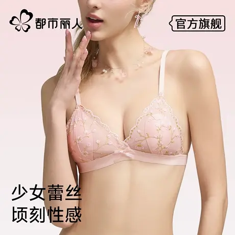 都市丽人蕾丝内衣女小胸聚拢微甜夏季超薄款少女文胸轻薄性感胸罩图片