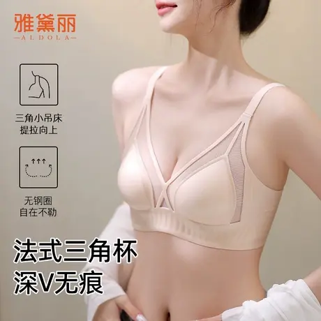 ALDOLA/雅黛俪内衣女性感蕾丝文胸法式三角杯小胸聚拢夏薄款胸罩商品大图