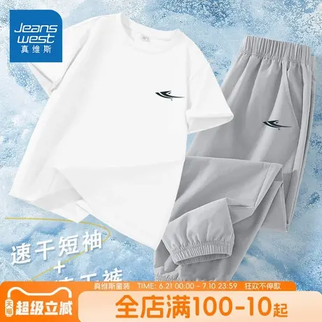 真维斯童装男童套装2025新款轻薄速干透气短袖中大童运动服两件套商品大图