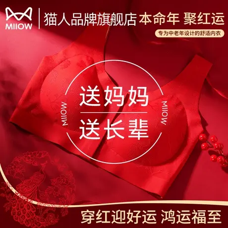 猫人妈妈内衣中年妇女妈妈中老年人大码前扣无钢圈聚拢收副乳文胸商品大图