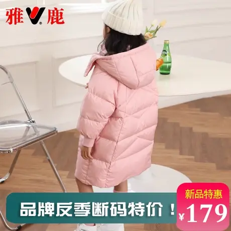 断码特价雅鹿儿童羽绒服女童女孩大童加厚中长款洋气冬季外套童装商品大图