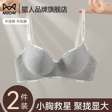 猫人性感内衣女聚拢小胸显大收副乳上托防下垂2025夏季新款文胸罩图片