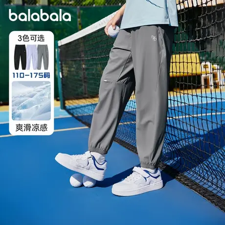 巴拉巴拉男童运动裤中大童薄款束脚裤女童凉感裤2025夏装新款童装图片