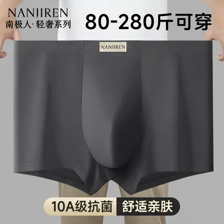 南极人男士内裤纯棉大码男生加大加肥佬胖子四角短裤头男款平角裤商品大图