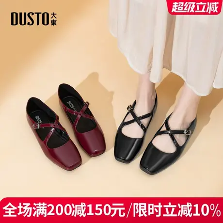 大东女鞋2025秋季新款时尚优雅百搭浅口玛丽珍鞋舒适软底休闲女鞋商品大图