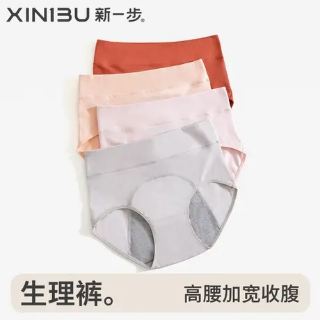新一步纯棉月经卫生裤女士内裤高腰经期防漏生理裤透气姨妈安全裤商品大图