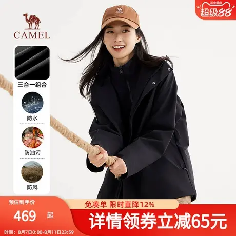 【三防】骆驼女装软壳衣三合一外套春秋新款保暖防水休闲外套夹克图片