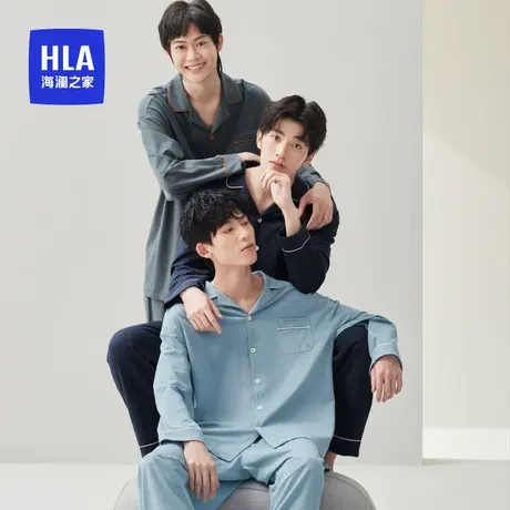 HLA/海澜之家男士家居服秋季翻领纯棉薄款抑菌可外穿男生长袖睡衣图片