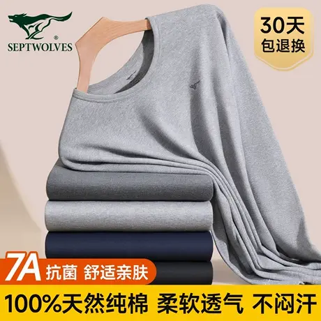七匹狼秋衣秋裤男士套装纯棉薄款线衣线裤男士保暖内衣打底棉毛衫商品大图