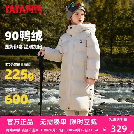 鸭鸭儿童羽绒服男女童中长款冬季2024新款中大童学生厚外套HF图片