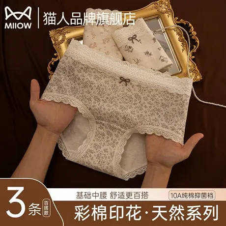 猫人纯棉内裤女款中腰透气抗菌裆2025新款蕾丝边女士三角短裤头商品大图