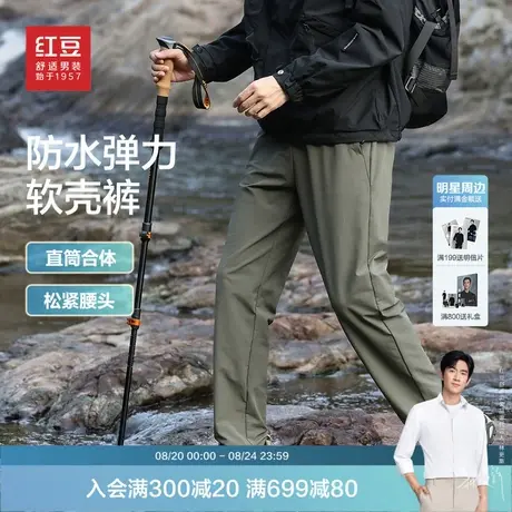 【防水弹力】红豆男装四面弹户外休闲裤2025秋季新品耐磨松紧腰商品大图